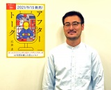 �j�b�|�������E�Έ䌺���A300�y�[�W���̃G�b�Z�C�{�ɍ��߂��g���W�I�E�ւ̔M���v���h 