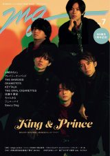 wMGxa1NLO̕\King & Prince 