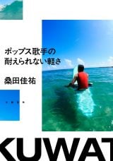 桑田佳祐のシングル売上ランキング Oricon News