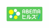 uABEMAṽj[XԑgwABEMAqYxS(C)AbemaTV, Inc. 