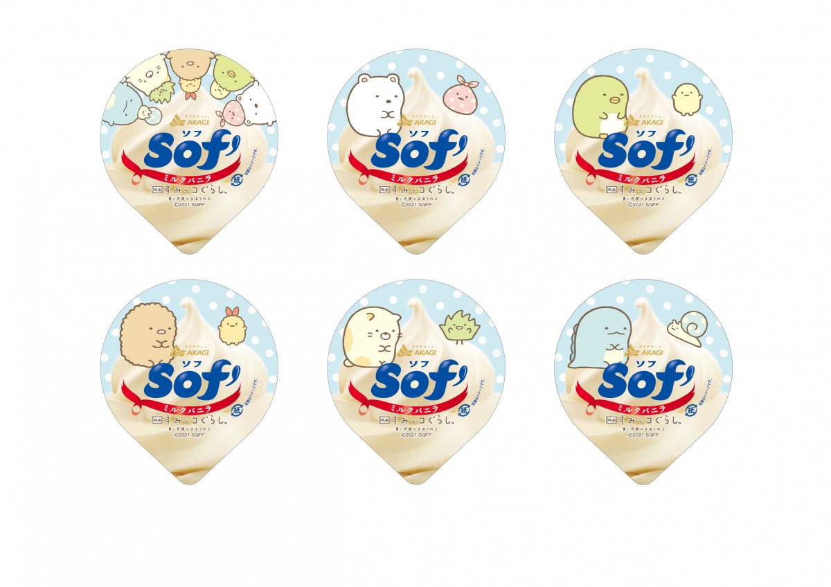すみっコぐらし　ソフ　sof すみっコぐらしの人気キャラクター達がソフのパッケージに期間