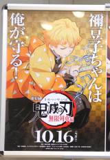 TV�A�j���w�S�ł̐n�x������ԕҁE�P��̃J�E���g�_�E���{�C�X�ɔ����u���킢���`�v�u����΂�[�I�v 