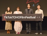 ()㉹AlӔgAkCAÐ[ē=wTikTok TOHO Film Festival 2021xOvi\ (C)ORICON NewS inc. 