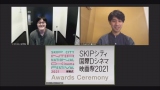 「SKIPシティ国際Dシネマ映画祭2021」国内コンペティション受賞者 