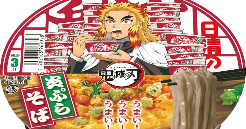 どん兵衛×鬼滅コラボで煉獄さん登場 「天ぷらそば」が「炎ぷら