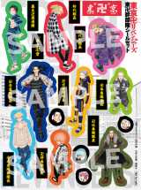 東京卍リベンジャーズ』シールセット、マガジン付録に マイキー、ドラケンなど全24点 | ORICON NEWS