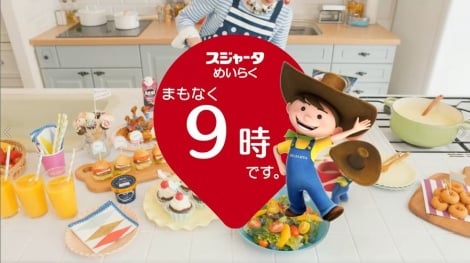 ���{�e���r�ŕ��������w�X�W���[�^����CM�x 