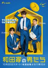 Amazon.co.jp: 和田家の男たち DVD BOX : 相葉雅紀, 佐々木蔵之