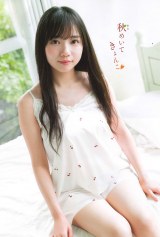 少年チャンピオン/齊藤京子1(2019.6.13)No.26 kyoko_saito-hinatazaka46-