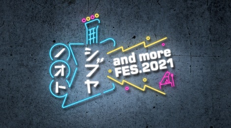 109wVumIg and more FES.2021xȖڔ\ (C)NHK 