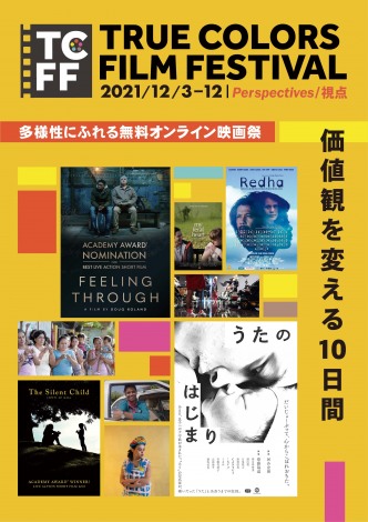 u2True Colors Film Festival(gD[EJ[YEtBEtFXeBo)v123`12(10)ŃICf 