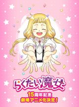 �l�C�������w���w�炭���������x����A�j��������@�e�B�U�[�r�W���A�����J 