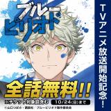 �w�u���[�s���I�h�x���Ԍ����1�����������J�@�e���r�A�j���������̐l�C�� 