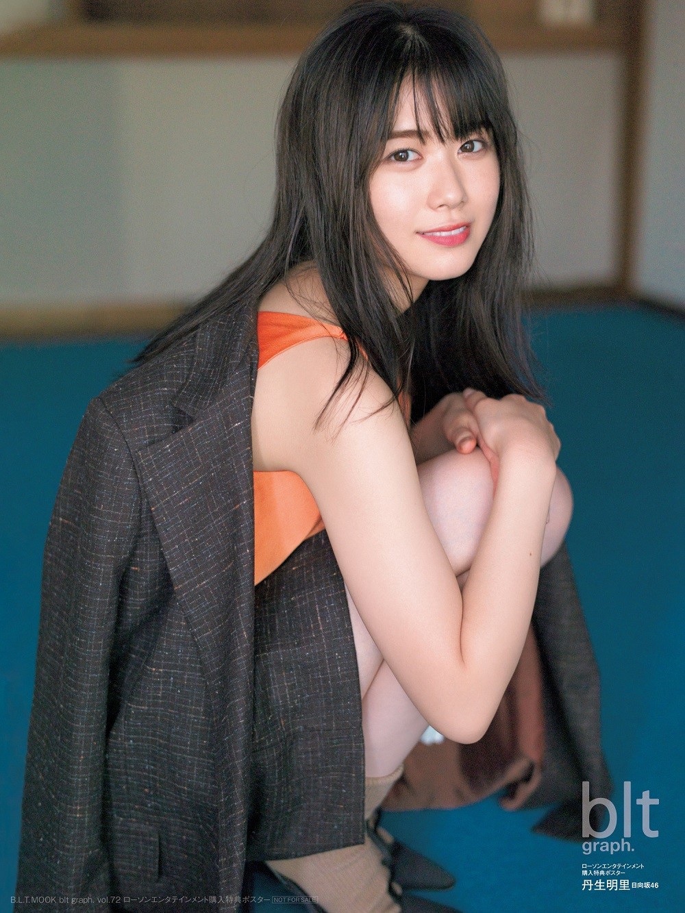 画像・写真 | 日向坂46丹生明里の「美」に追求 『blt graph』表紙