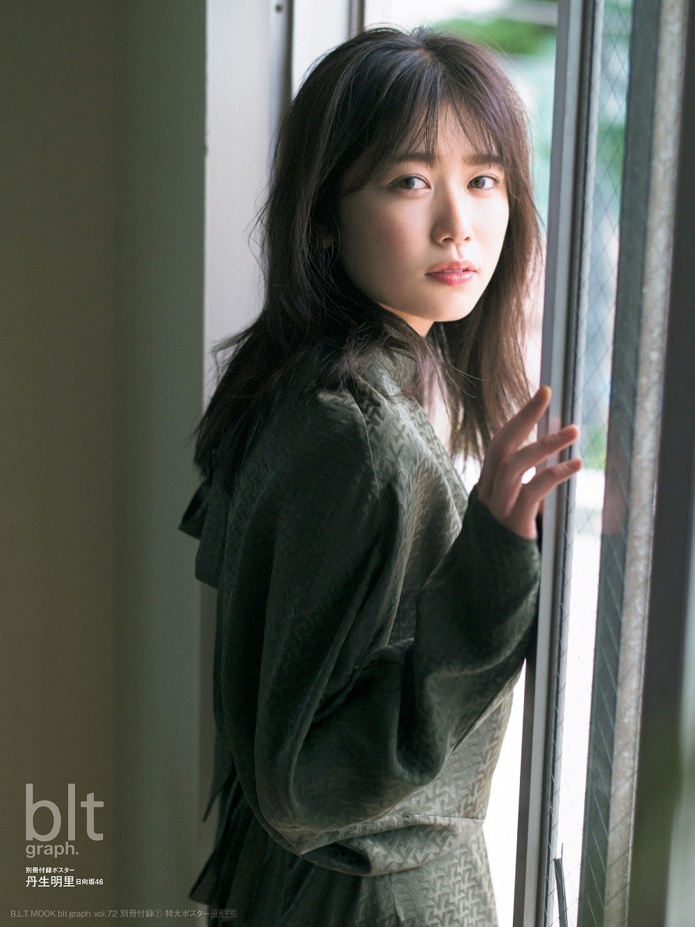 画像・写真 | 日向坂46丹生明里の「美」に追求 『blt graph』表紙