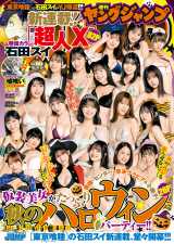 ����20�l������&�Z�N�V�[�߂���n���E�B���p�[�e�B�[ �w�����W�����x�\��&26P�O���r�A 