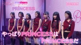 wWho is Princess? -Girls Group Debut Survival Program-x2b(C){er 