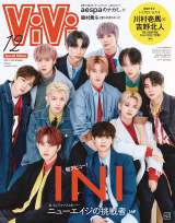 INI�A�L�O���ׂ����\���́wViVi�x ����38�N�̗��j�ł����̉����B�� 