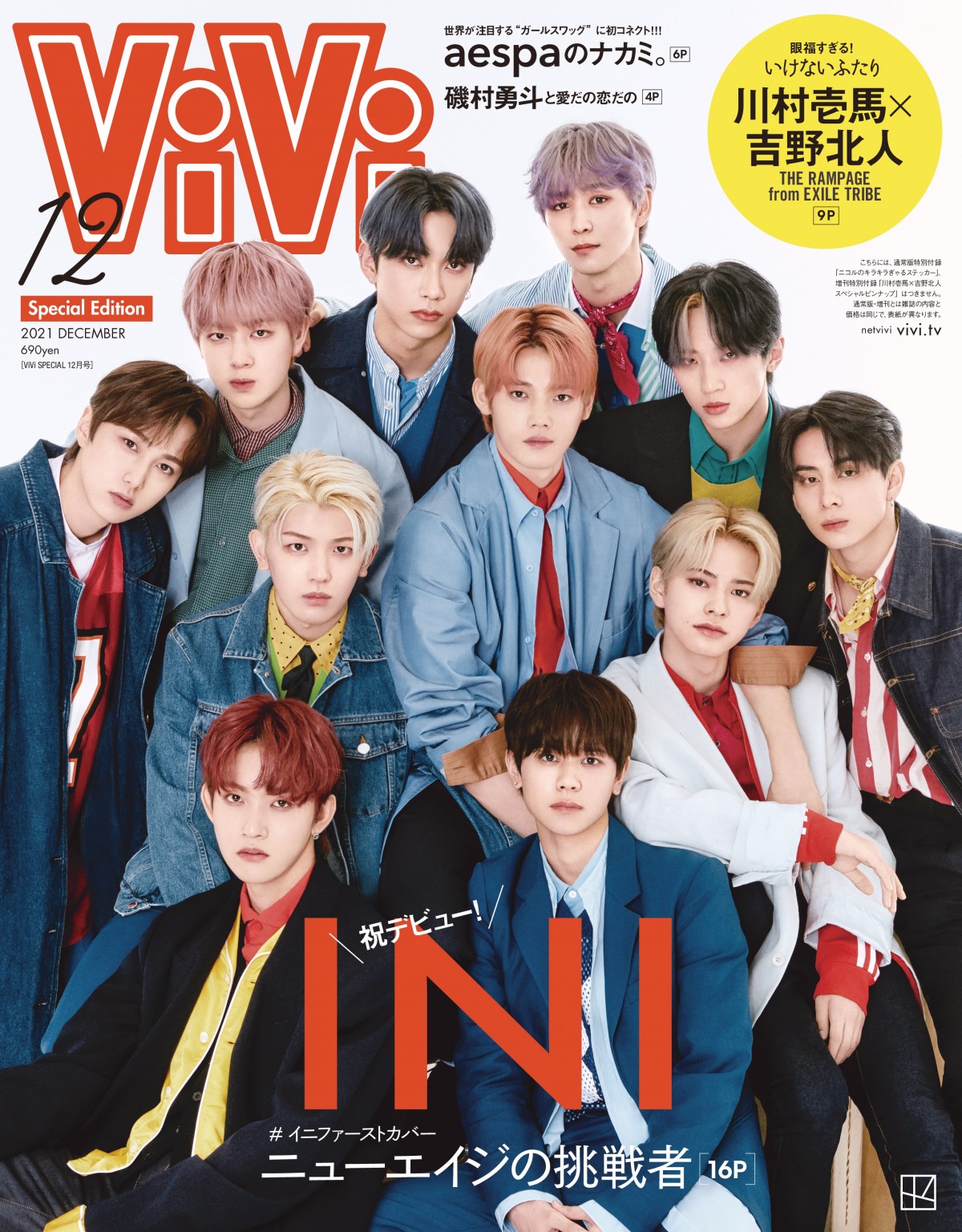 ViVi 4月号 通常版 ME:I - 女性情報誌