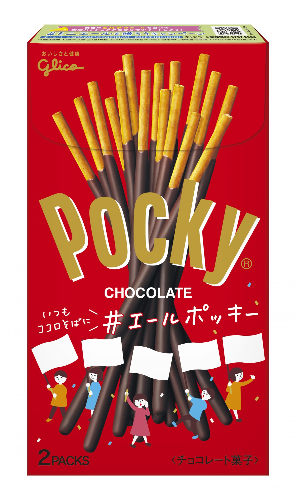 Pocky』が世界売上1位、2年連続ギネス世界記録認定 | オリコンニュース