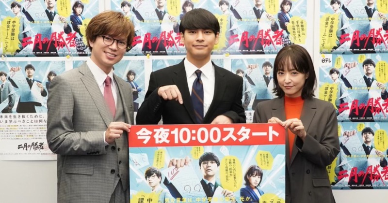 レンタル落ち！柳楽優弥主演！二月の勝者全巻！井上真央主演！加藤シゲアキ主演！ index.jpg