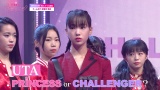 wWho is Princess? -Girls Group Debut Survival Program-x3b(C){er 