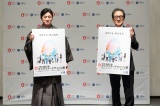 『大阪・関西万博』の公式キャラクターデザイン公募を呼びかけた(左から)松本幸四郎、石毛博・事務総長 