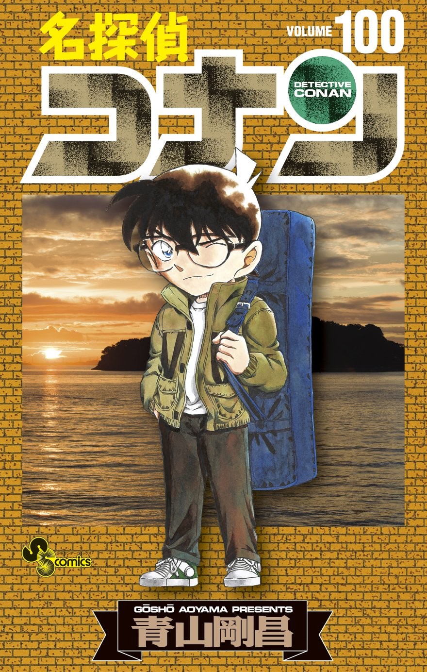 名探偵コナン 70～97巻まで - 少年漫画