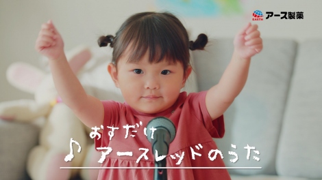 �w���������A�[�X���b�h �����v�b�V���x�VCM�u�S�L�u�����낱��v�тɓo�ꂷ�鑺���T�X������� 