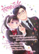 �i���聕�c���\�g�e�q�h�C���X�g�A�u�������񂸃��u�v����|��������ƁE�R���~������e 