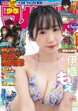 �ɐD�����w�}�K�W���x2�N�Ԃ�\��&�����O���r�A �L���[�g&�Z�N�V�[�ȃr�L�j��I 