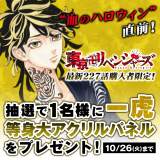 一虎　等身大パネル　東京リベンジャーズ 東京リベンジャーズ 羽宮一虎 等身大パネル China