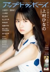 ������46�E�㑺�ЂȂ́A�����܂Ƃ��z�Ƃ����\��Ȃǔ�I ��1�N�Ԃ�w�A�b�v�g�D�{�[�C�x�\������ 