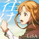 LiSA「往け」(ソニー・ミュージックエンタテインメント／2021年10月15日配信開始) 