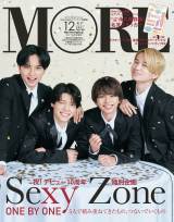 SexyZone表紙4冊セット