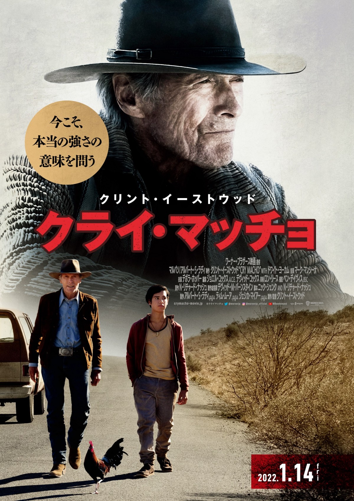 五*百様 クリント・イーストウッド監督作品 20作品 五*百様 クリント・イーストウッド監督作品 20作品