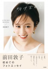 �O�c�֎q�u�ʐ^�W�v4�� �d����������܂ŁA30�΂̍���؂������t�H�g�G�b�Z�C 