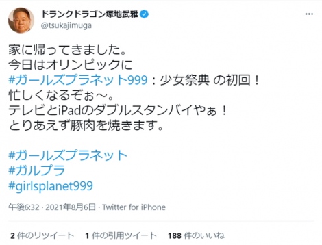 hNhS˒nwGirls Planet 999:ՓTxɊ҂̃cC[g 