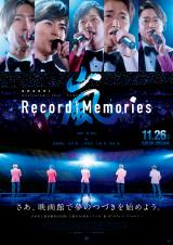 『嵐 Record of Memories』ポスター （C）2021 J Storm Inc. 