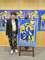 ���t��I�剉�w�a�c�Ƃ̒j�����x�~�������݈��ASP�|�X�^�[���e�������O�L�����W���b�N 