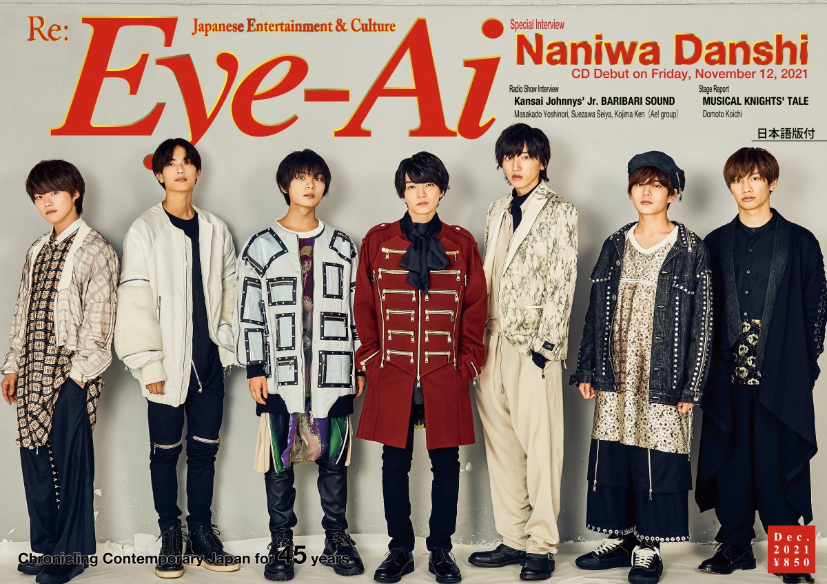 なにわ男子 公式写真② Amazon.co.jp: なにわ男子 公式 生 写真（大西流星・長尾謙杜