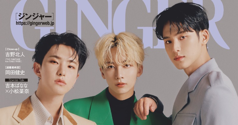 SEVENTEEN 雑誌 anan Vivi GINGER ジョンハン SEVENTEEN・ジョンハン、日本のファッション誌単独初登場でハイ