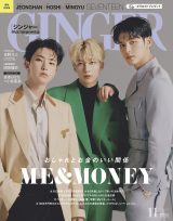 SEVENTEEN3�l������wGINGER�x�\���J�b�g���J 