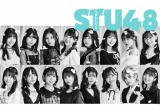 STU48 (C)STU/KING RECORDS 