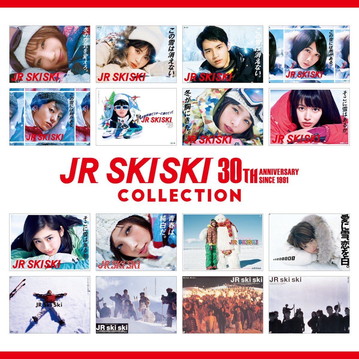 jr 東日本 社 歌 販売 cd