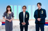 『未来王2030』に出演する（左から）高橋ひかる、田村淳、ジェシー （C）NHK 