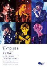 SixTONES『on eST』（ソニー・ミュージックレーベルズ／10月20日発売） 