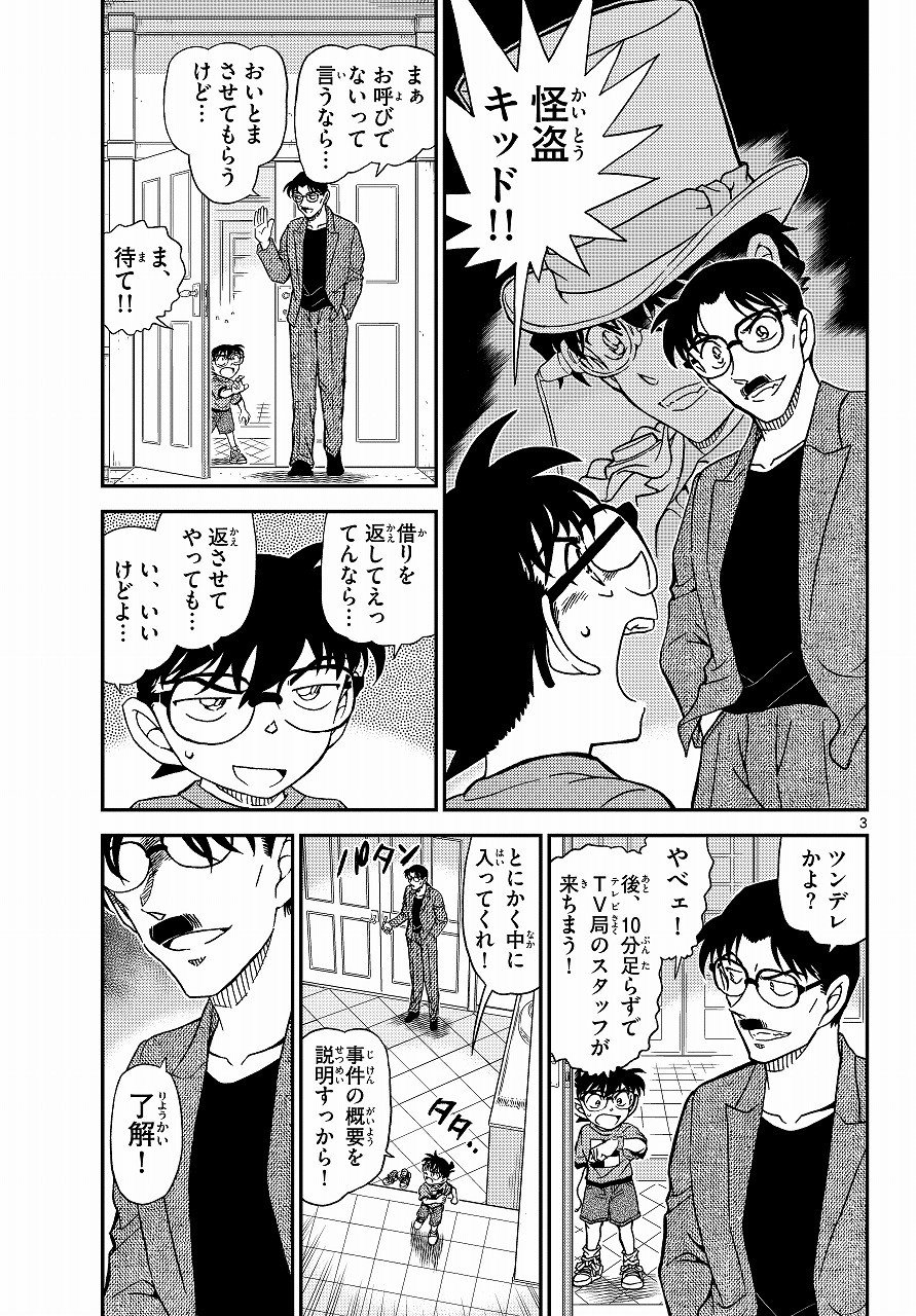 コナンの漫画 - その他