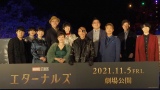 マーベル・スタジオ映画最新作『エターナルズ』公開記念東京タワー10灯式イベントに出席した映画最新作『エターナルズ』吹替声優陣 （C）ORICON NewS inc. 