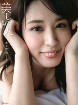 ���q�q���u�ʐ^�W�v4�� �ߌ��O���h�����g���E�I�o�h�ɒ��� 